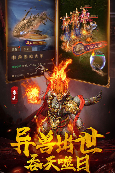 萌妖来袭手游版01