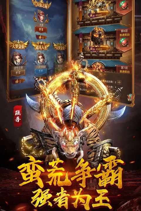 萌妖来袭手游版01