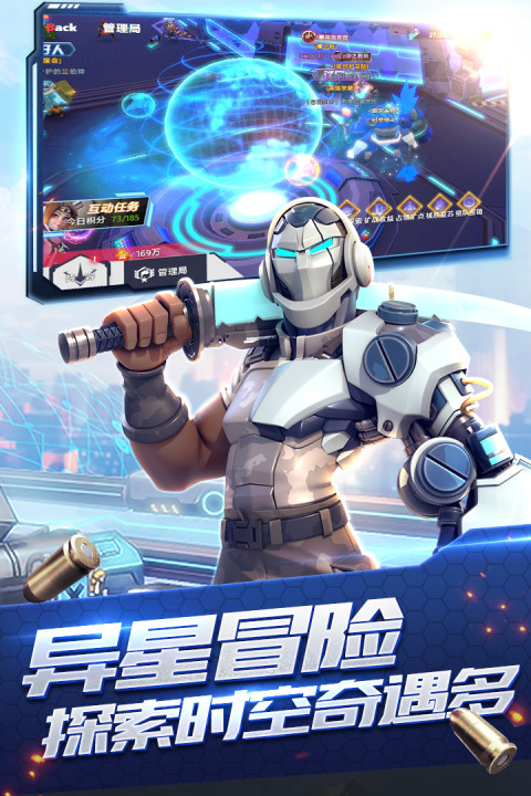 星空时代手游版01