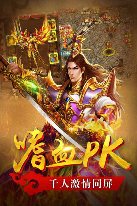 真牛传奇手游版01