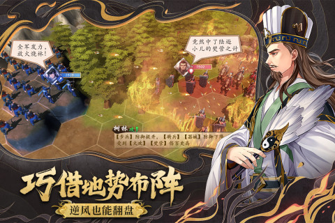 策魂三国手游版01
