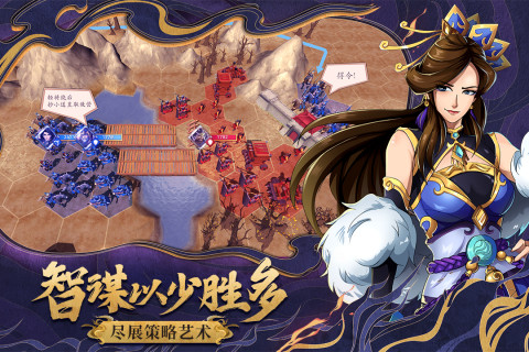 策魂三国手游版01