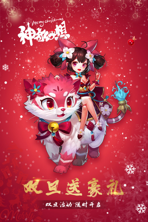 神奇幻想手游版01