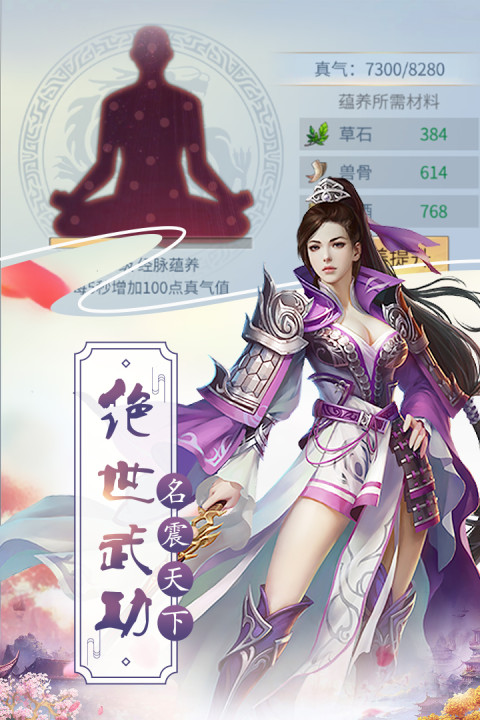 醉梦江湖-仗剑天涯