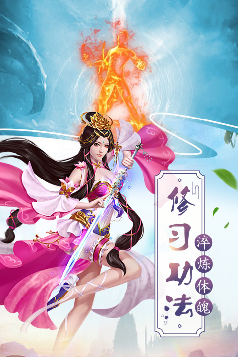 醉梦江湖-仗剑天涯