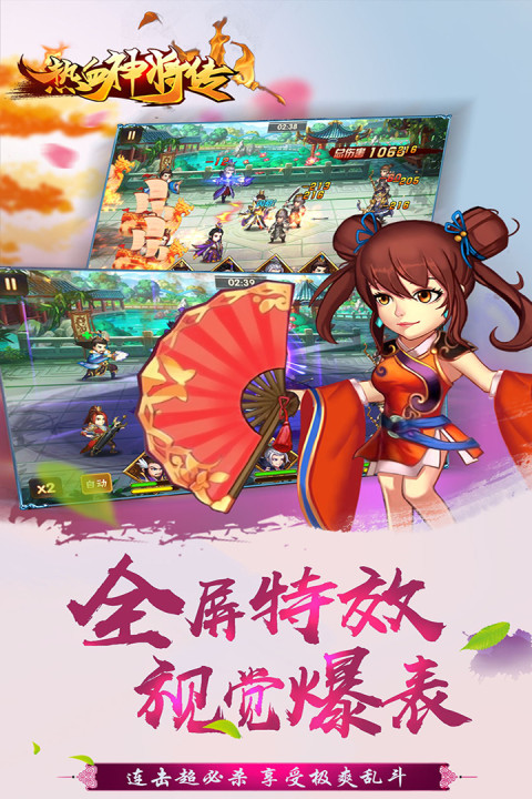 乱世无双（人人拿红将）