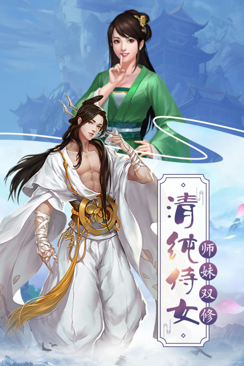 醉梦江湖-仗剑天涯