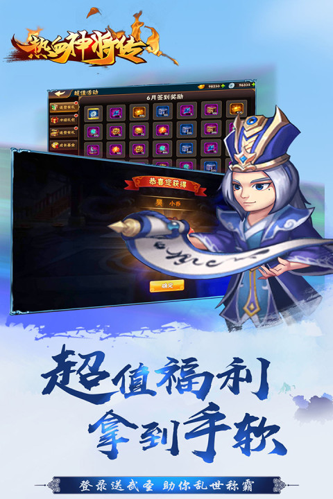 乱世无双（人人拿红将）