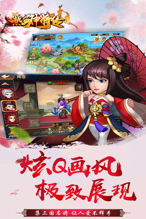 乱世无双（人人拿红将）