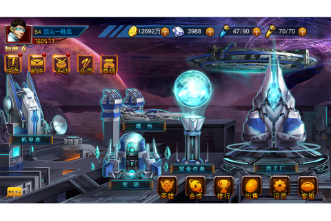 织女星计划（安卓版）