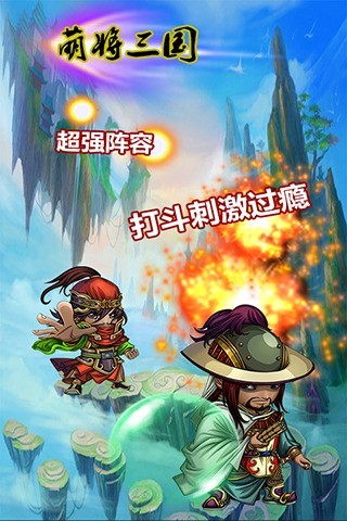 萌将三国手游版