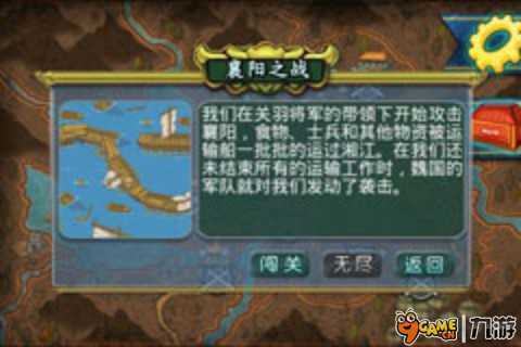 武圣悲歌麦城攻坚战