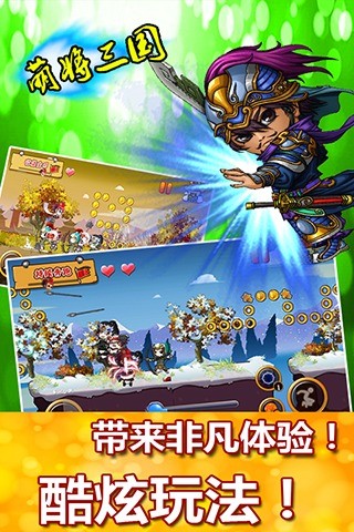 萌将三国手游版