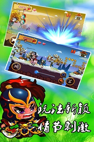 萌将三国手游版