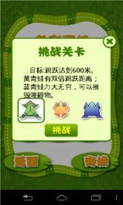 纸青蛙2之跳跳达人