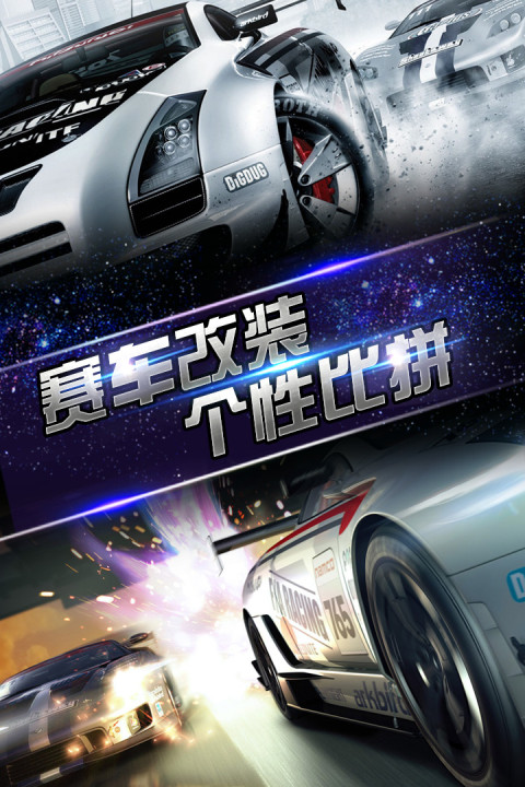 3D赛车-闪电狂飙