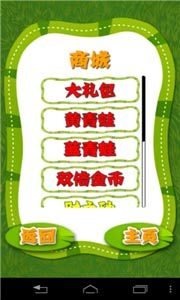 纸青蛙2之跳跳达人