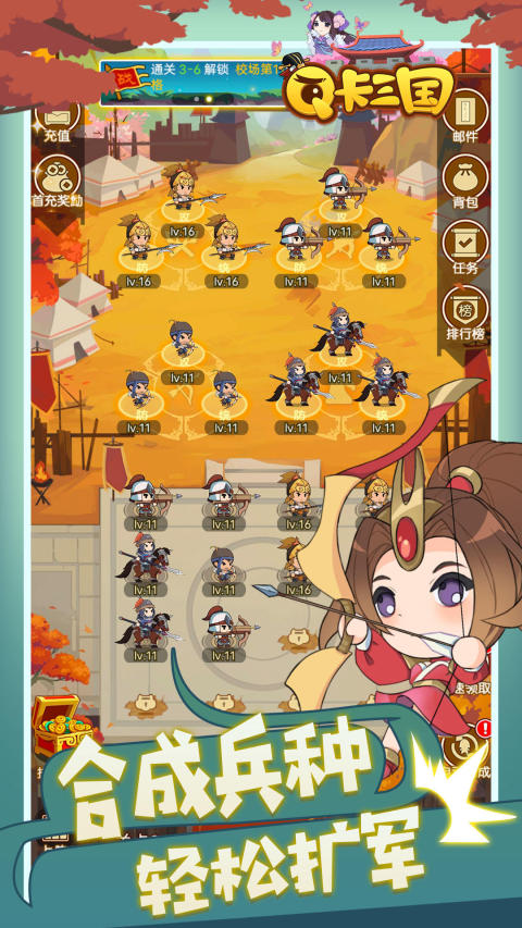 Q卡三国手游版01