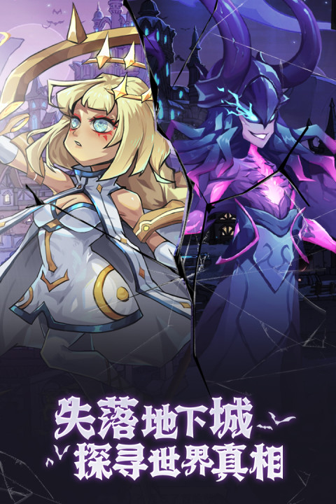 代号：地下危机