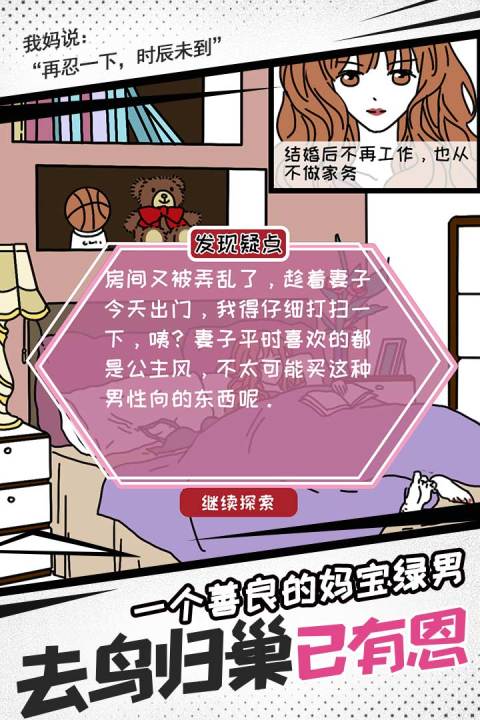 妖姬葵之秘密关系