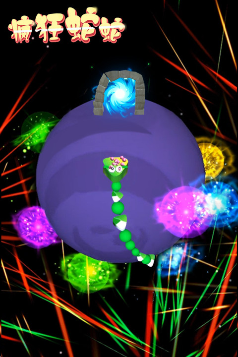 疯狂蛇蛇
