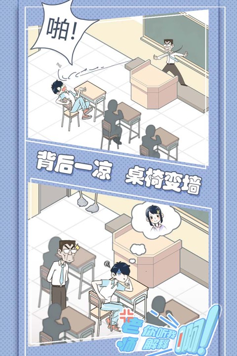 老师你听我解释啊