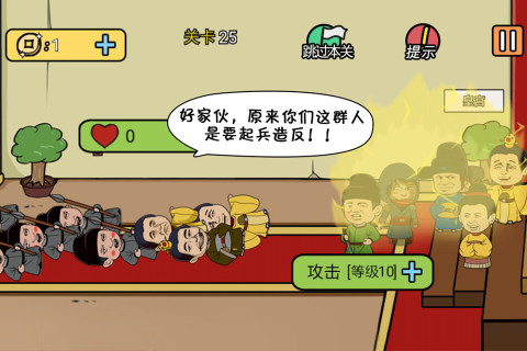 总有刁民想害朕2