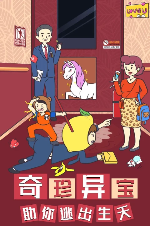 我与兄贵下电梯的二三事