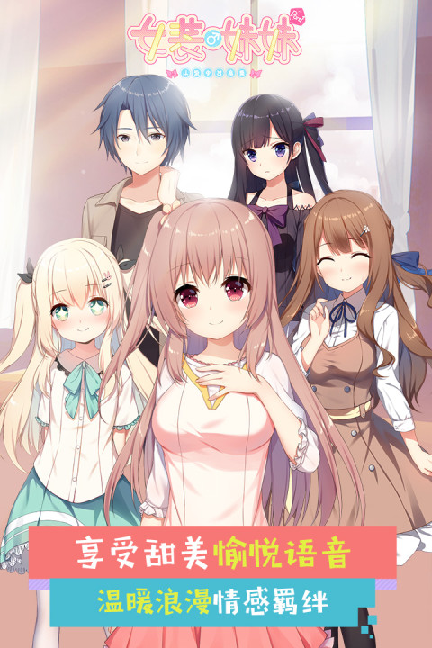 女装妹妹从没少过麻烦