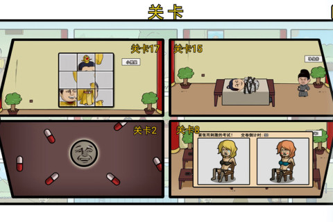 总有刁民想害朕2