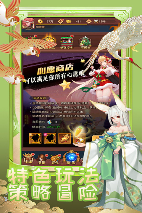 萌神战姬手游版0102