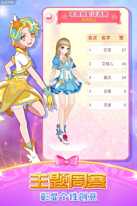 巴啦啦魔法变身2