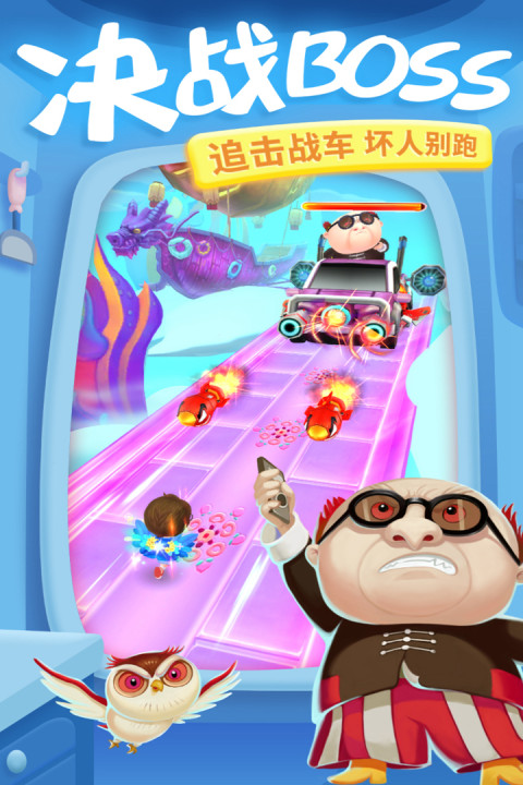 大耳朵图图美食酷跑