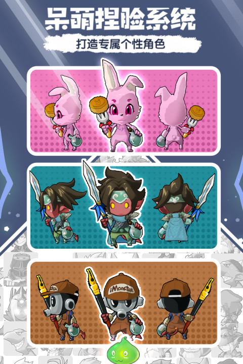 萌萌塔手游版01