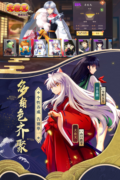 犬夜叉奈落之战