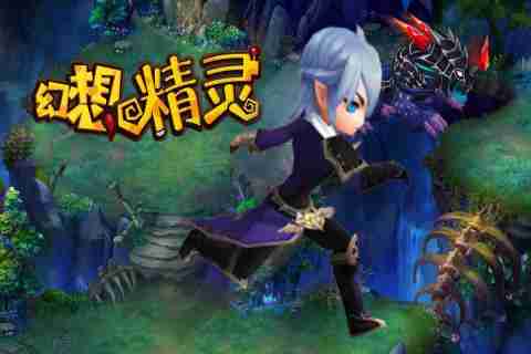 幻想精灵