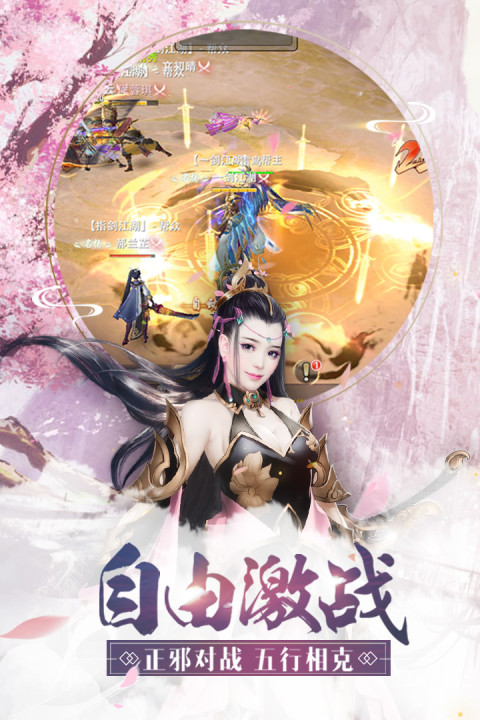 一剑江湖手游版01