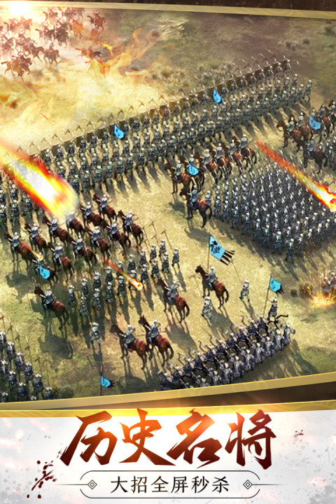 乱世三国志-手游版