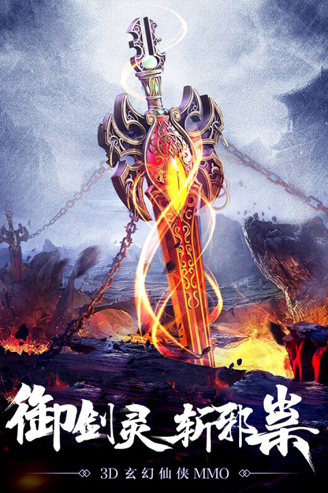 神仙与妖怪OL