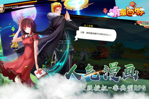 萌宠西游手游版01