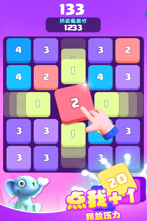 合到20根本停不下来手游版