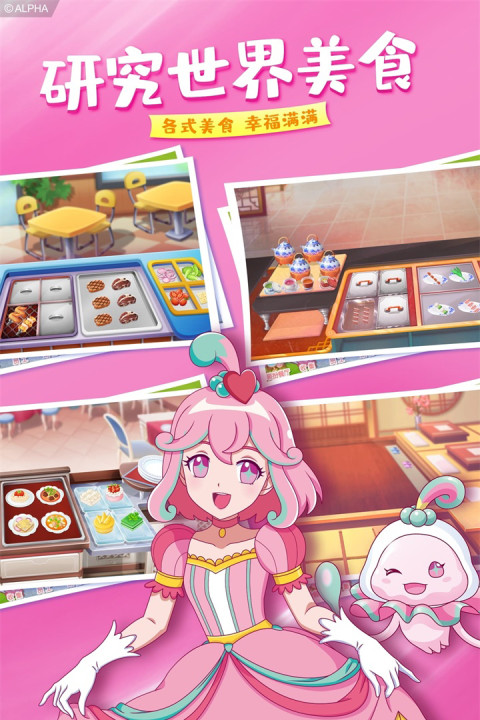 巴啦啦梦幻餐厅