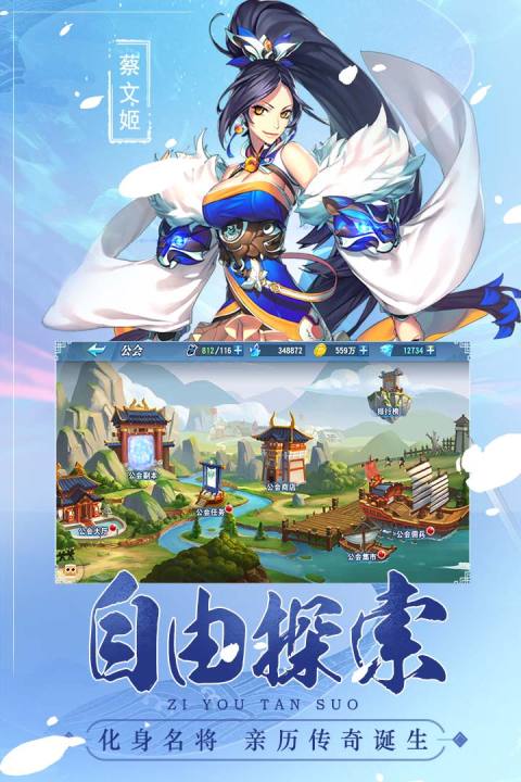 魔战三国online