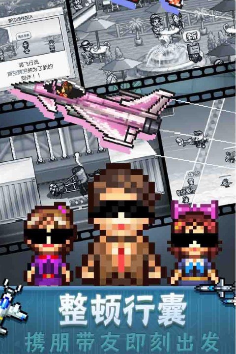 蓝天飞行队物语