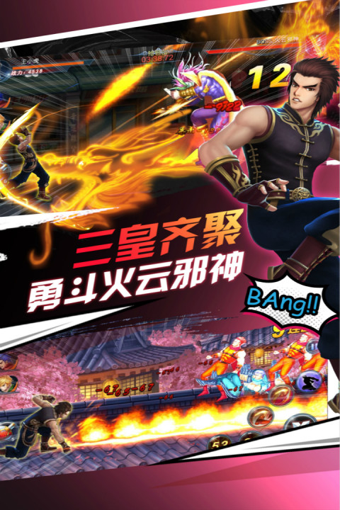 龙虎门之火云邪神