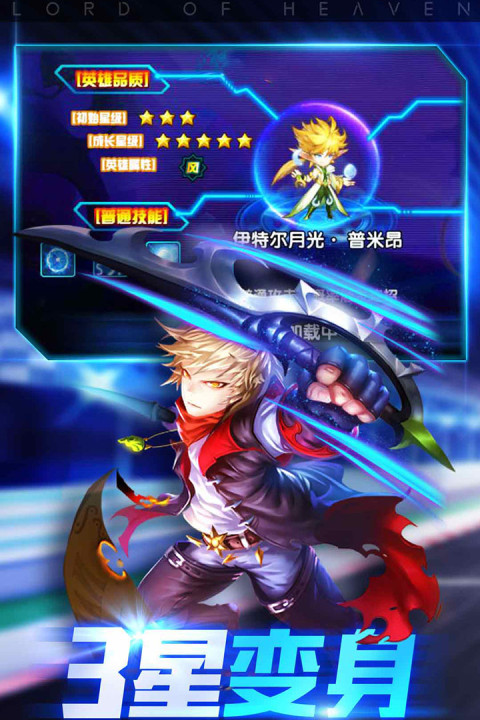 魔君天下已下线