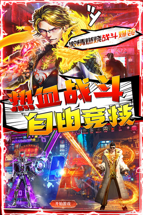 无双战纪手游版