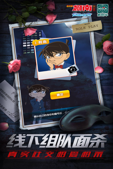 名侦探柯南：隐藏的证物