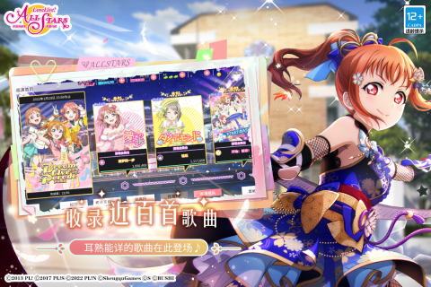 学园偶像季群星闪耀