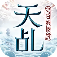 天乩之白蛇传说